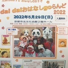 《先着受付中》【お子さま向け】無料イベント入場整理券をお譲り致します。