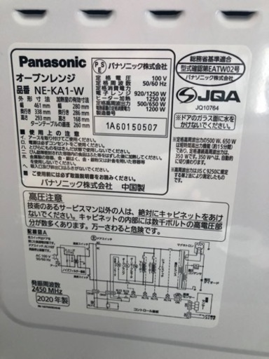 新品同様、2020年製パナソニックNE-KA1-W電子レンジ