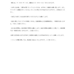 こども向けイベント(2022.08.28)出店者募集 − 静岡県