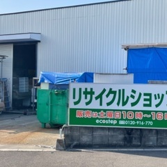 エコステップ　25日(金)めざまし8        TVで紹介されました - 白岡市