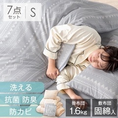 【超美品】敷布団＋カバー アイボリー 100cm×200cm