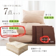 【超美品】敷布団＋カバー アイボリー 100cm×200cmの画像