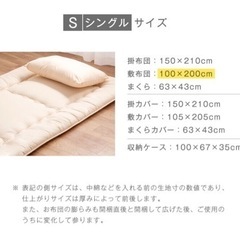 【超美品】敷布団＋カバー アイボリー 100cm×200cmの画像