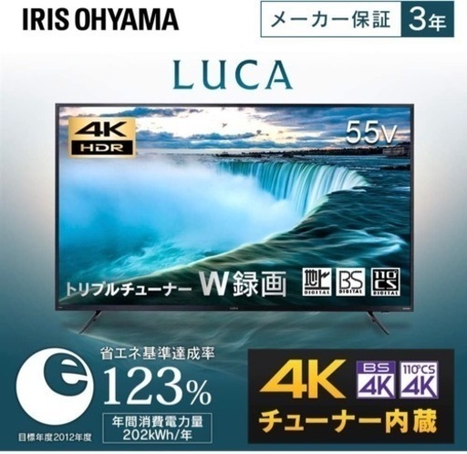 4K対応 55インチ 液晶テレビ 55XUB30（今ならFire TV Stick 4K MAX付き！）