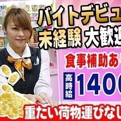 武蔵小山駅チカ★時給1400円スタート！シフト自己申告制/まかな...