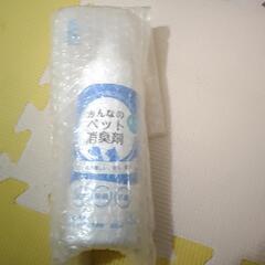 みんなのペット消臭剤