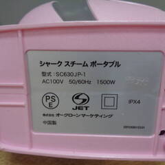 ☆★jShark シャーク スチーム ポータブル クリーナー SC630JP-1 ピンク スチームクリーナー 大掃除などにの画像
