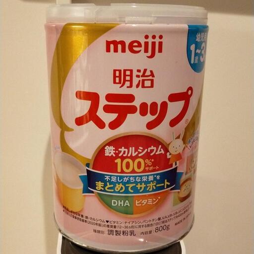 ミルク ステップ新品一缶