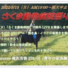 滝沢の野外イベントです。