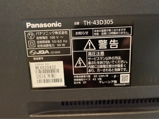 Panasonic 43V型 液晶テレビ TH-43D305 2016年製
