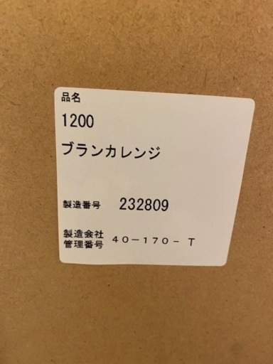 カップボード　1200mm