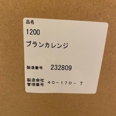 カップボード　1200mm