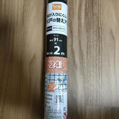 網戸　替えアミ