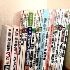 歯科衛生士　教本　16冊