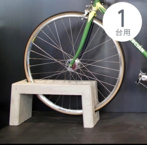 自転車スタンド　コンクリート