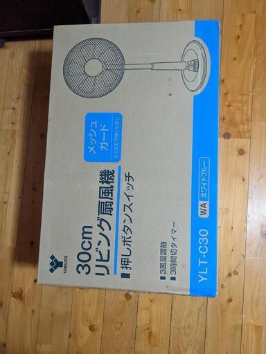 【交渉中です】扇風機（未使用品）