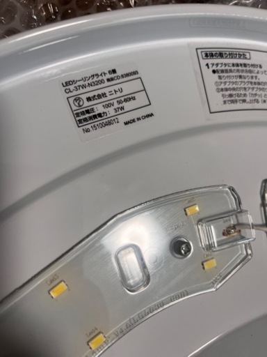 (受付終了)LED シーリングライト　3つセット