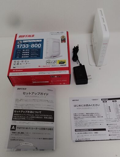 Wi-Fi5（無線LANルーター）を譲ります