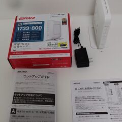 Wi-Fi5（無線LANルーター）を譲ります