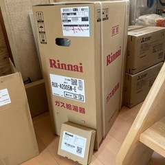 都市ガス給湯専用20号給湯器