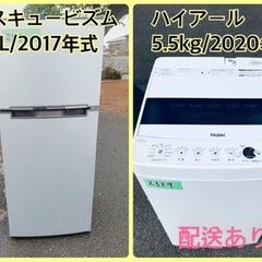 ⭐️2020年式⭐️今週のベスト家電★洗濯機/冷蔵庫✨一人暮らし応援♬