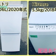 ⭐️2018年式⭐️ 限界価格挑戦！！新生活家電♬♬洗濯機/冷蔵庫♬　　　