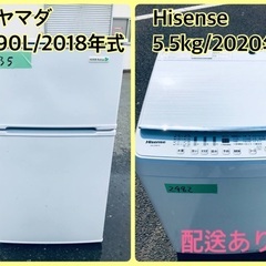 ⭐️2020年式⭐️ ★今週のベスト家電★洗濯機/冷蔵庫✨一人暮らし応援♬　