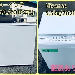 ⭐️2021年式⭐️ 洗濯機/冷蔵庫★★本日限定♪♪新生活応援セール⭐️　　