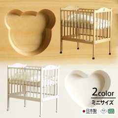 ベビーベッド　ハイタイプ ミニ 日本製　石崎家具