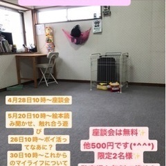 親子集いの場 はりねずみの家