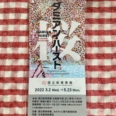 国立新美術館　ダミアン・ハースト　桜　チケット