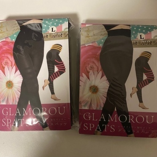 正規品 グラマラスパッツ 新品未使用