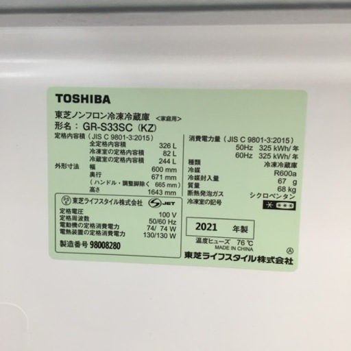 【トレファク摂津店】TOSHIBA（東芝）の3ドア冷蔵庫が入荷致しました！