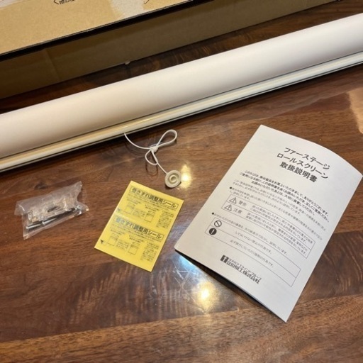 ロールカーテン　新品　