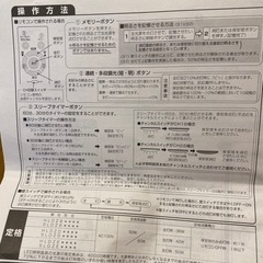 シーリングライト　説明書・リモコン付き　無料の画像