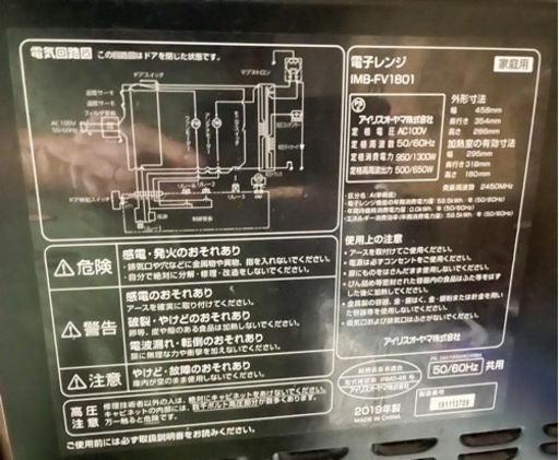 電子レンジ