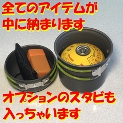 ちょっとお出かけお手軽セット2  コッヘルx2 超小型バーナーとカトラリーセットの画像