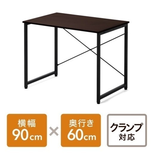 シンプルデスク ワークデスク モニターアーム対応 幅90 cm 奥行60cm ブラウン