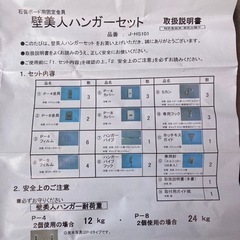 石膏ボード用固定金具