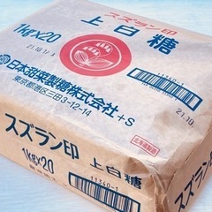 スズラン印 上白糖 1kg×20 未開封