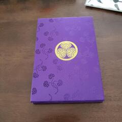 御朱印帳の画像