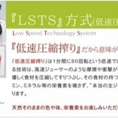 コールドプレスジューサー（低速圧縮搾り）「イキイキ酵素くん」の画像
