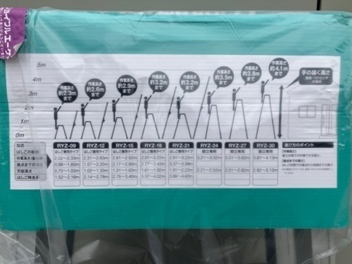 【相談中】脚立　伸縮式はしご兼用(長谷川工業  RYZ1.0-15)