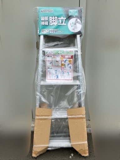 【相談中】脚立　伸縮式はしご兼用(長谷川工業  RYZ1.0-15)