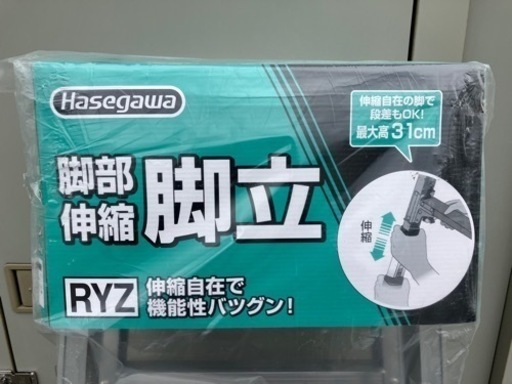 【相談中】脚立　伸縮式はしご兼用(長谷川工業  RYZ1.0-15)