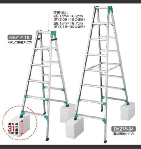 【相談中】脚立　伸縮式はしご兼用(長谷川工業  RYZ1.0-15)
