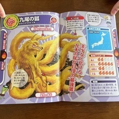 妖怪キャラクター大辞典の画像