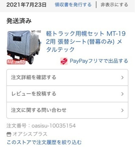軽トラック用　幌セット　1