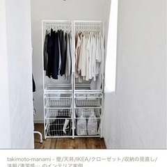IKEA収納ラックの画像