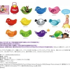 ビリボ　バランス遊び　感覚促進オモチャの画像